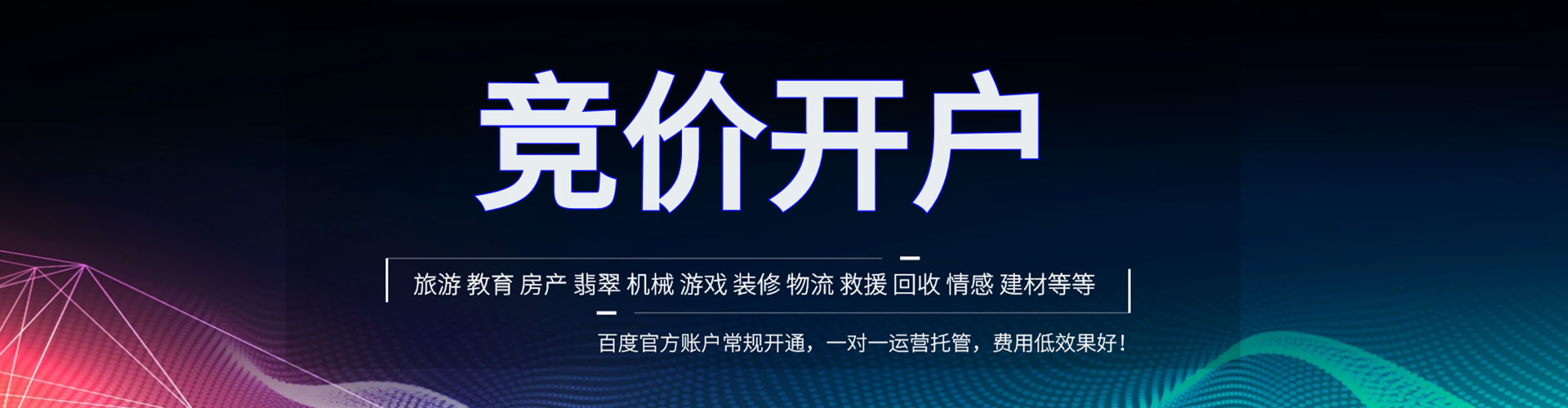 宾县信息流投放